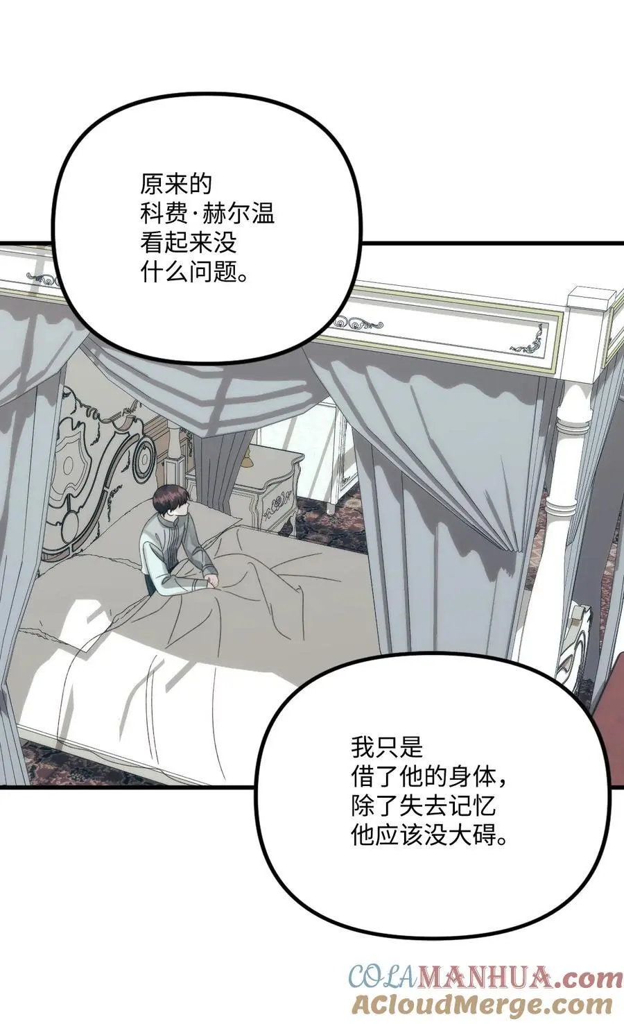 81 被宠爱的小皇女54