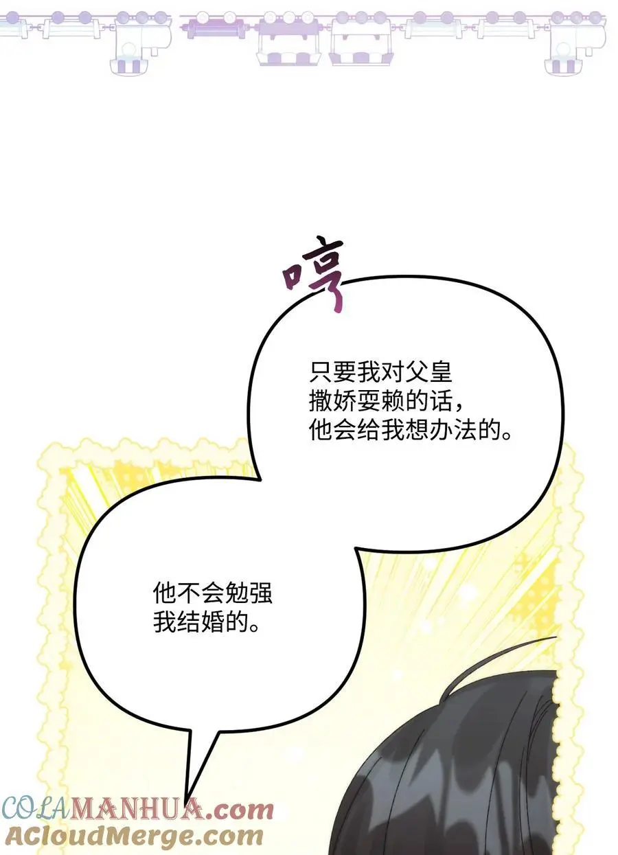 90 您要和我结婚吗30