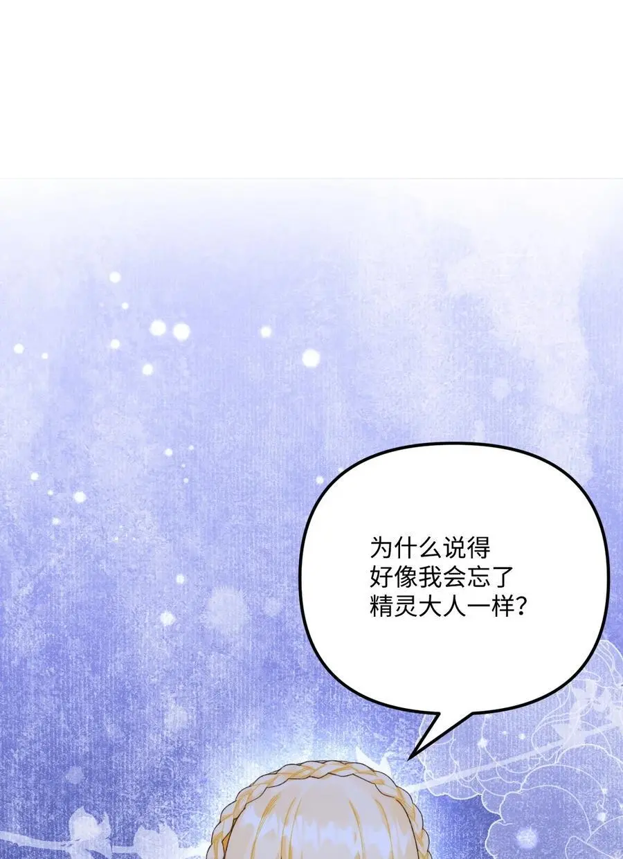 86 长大的烦恼73