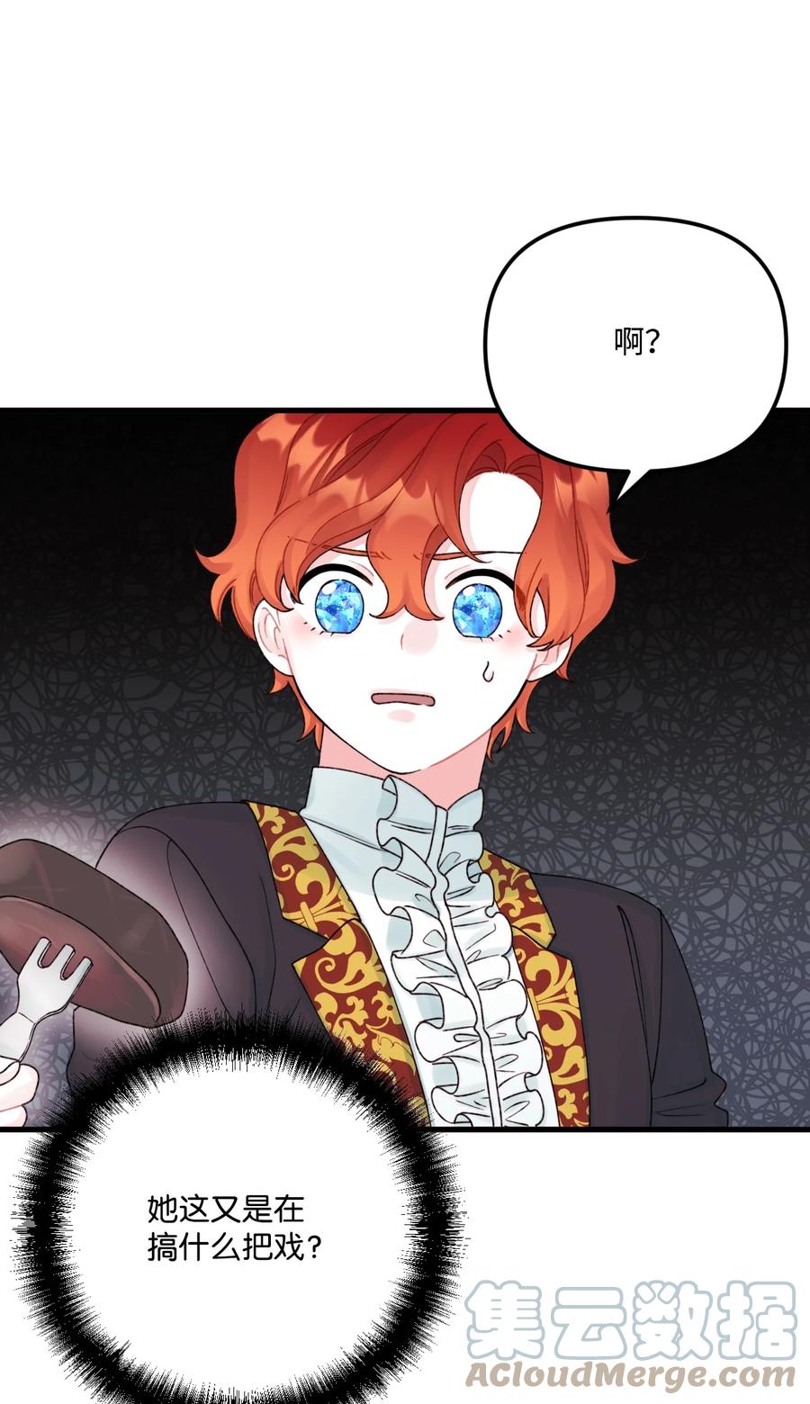 39 心机男孩6