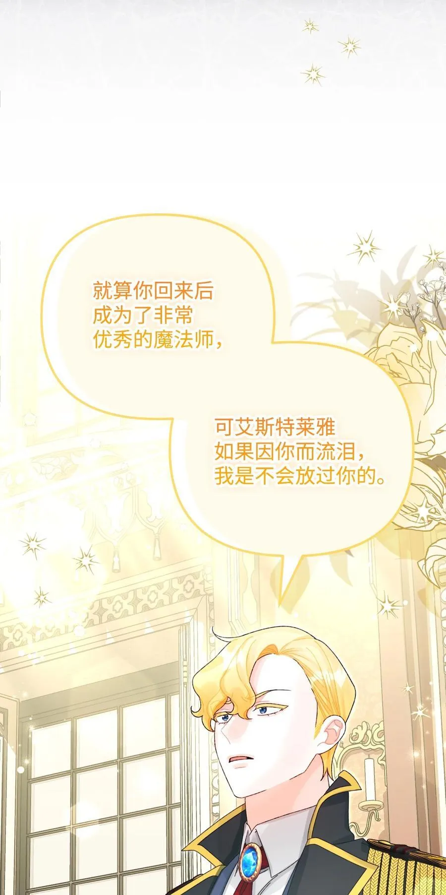 100 永远在你身边16