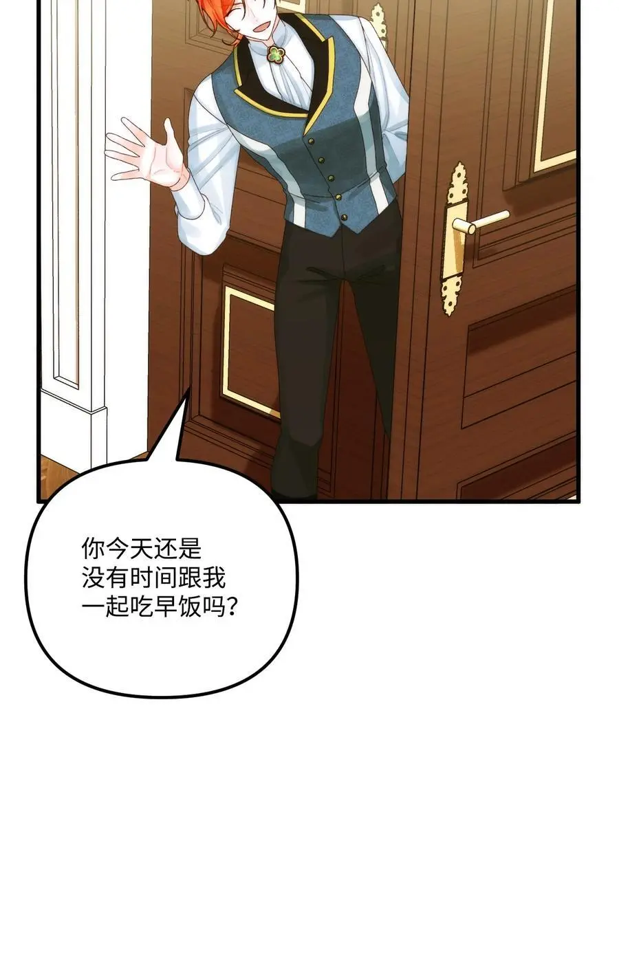 84 不许离开我34