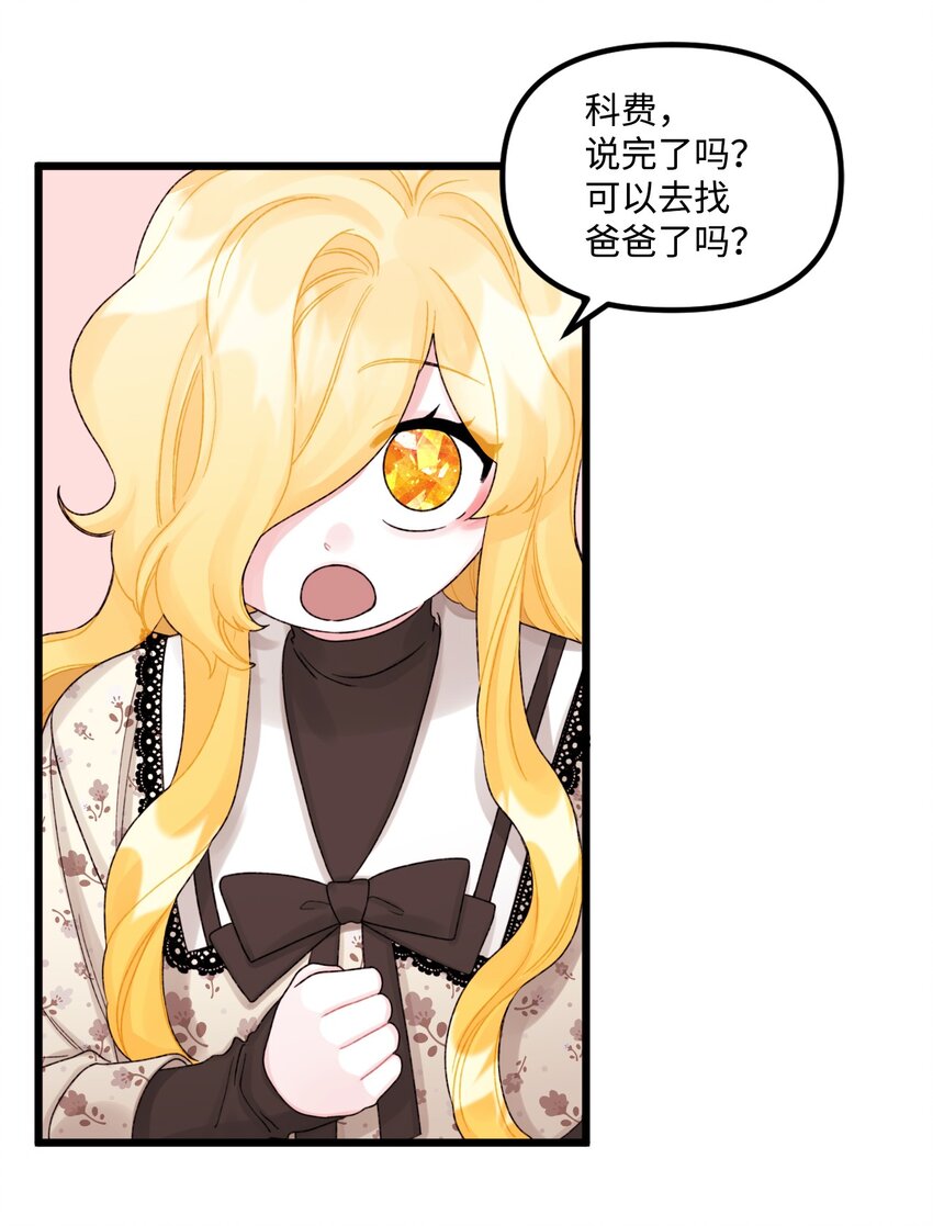53 活着的脑袋11