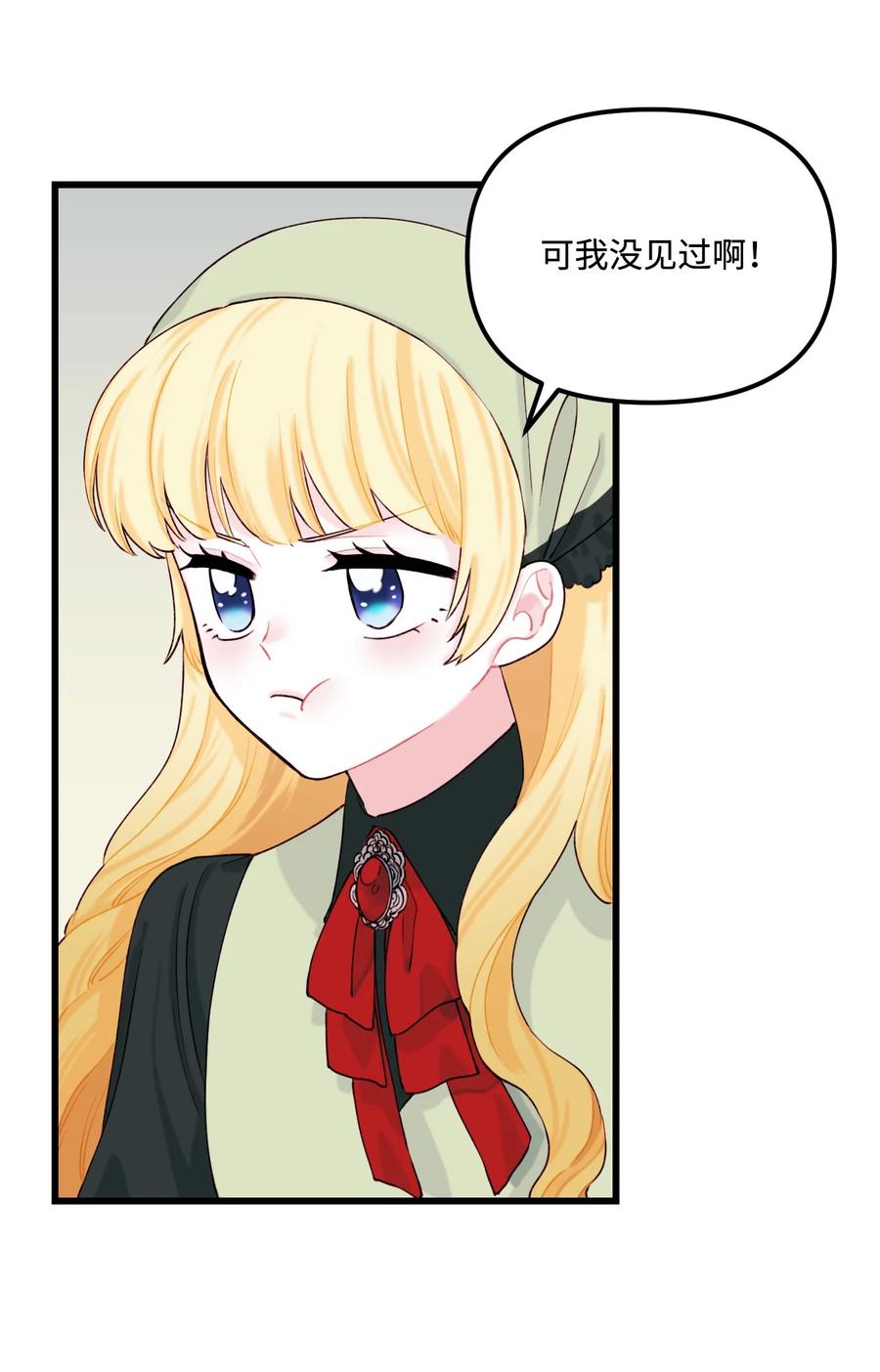 008 你的名字53