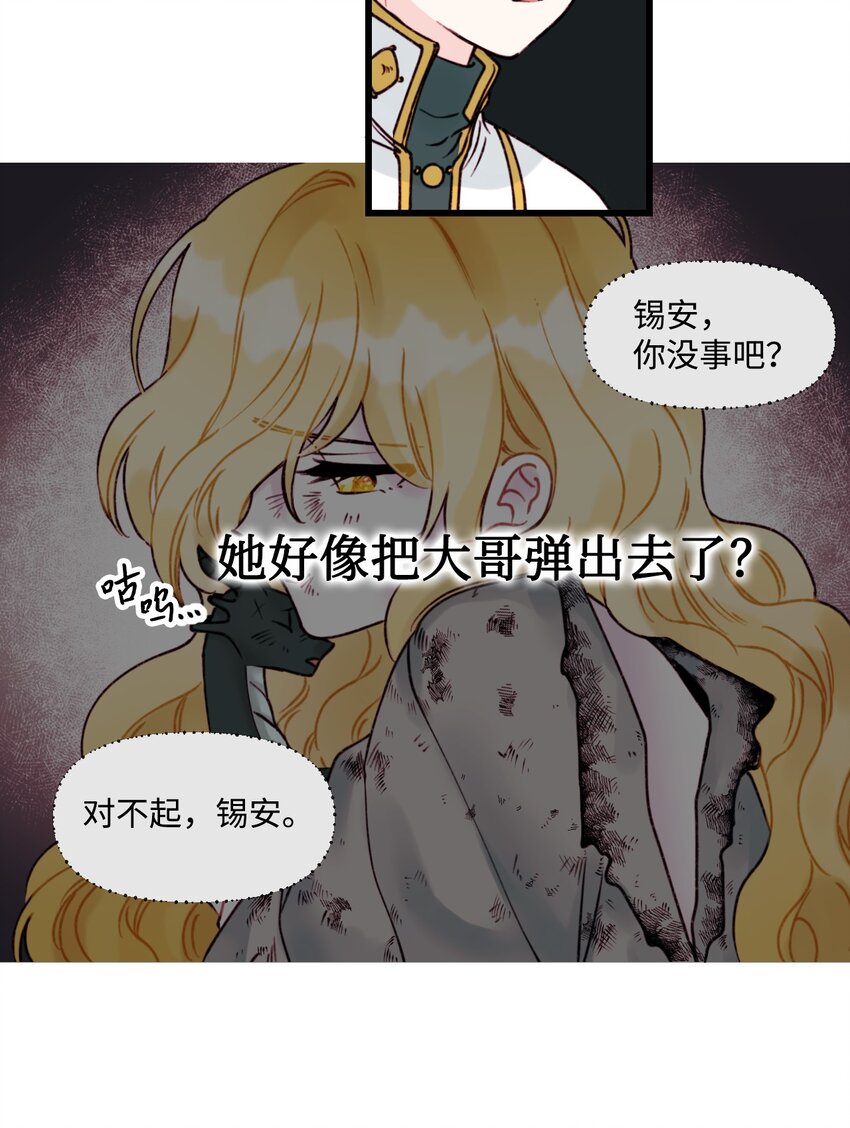 002 我讨厌金发31