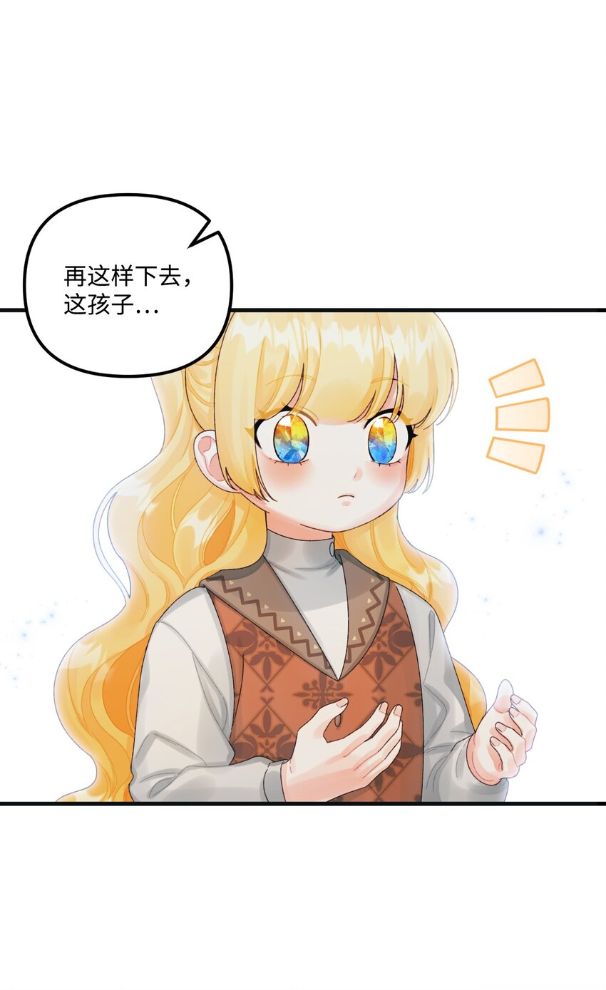 76 这孩子会死63