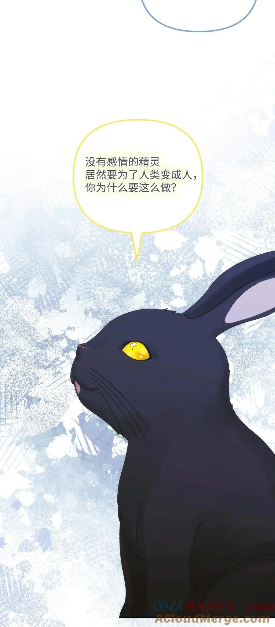 96 变成人类51