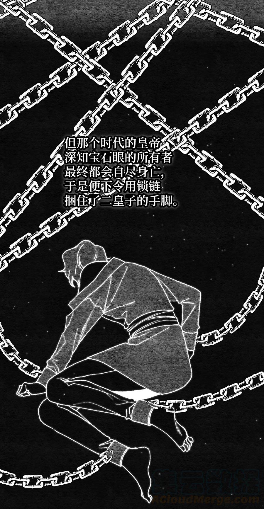 020 宝石眼的命运45