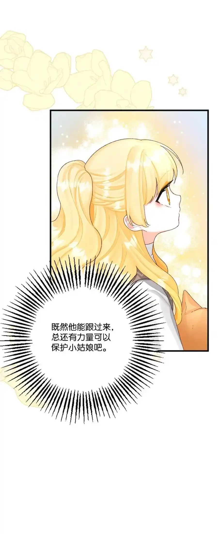 73 操心的伊格尼64