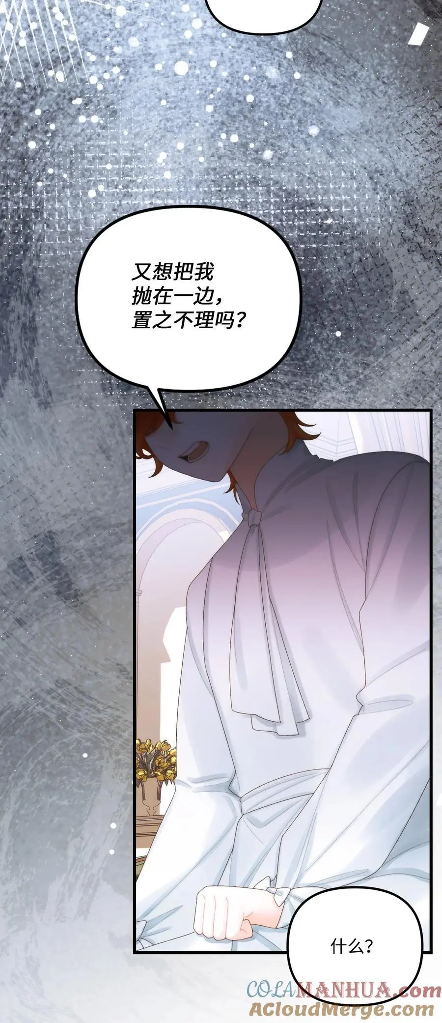 84 不许离开我54