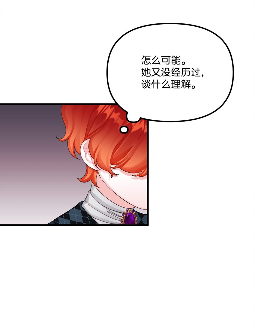 69 琥珀的使命14