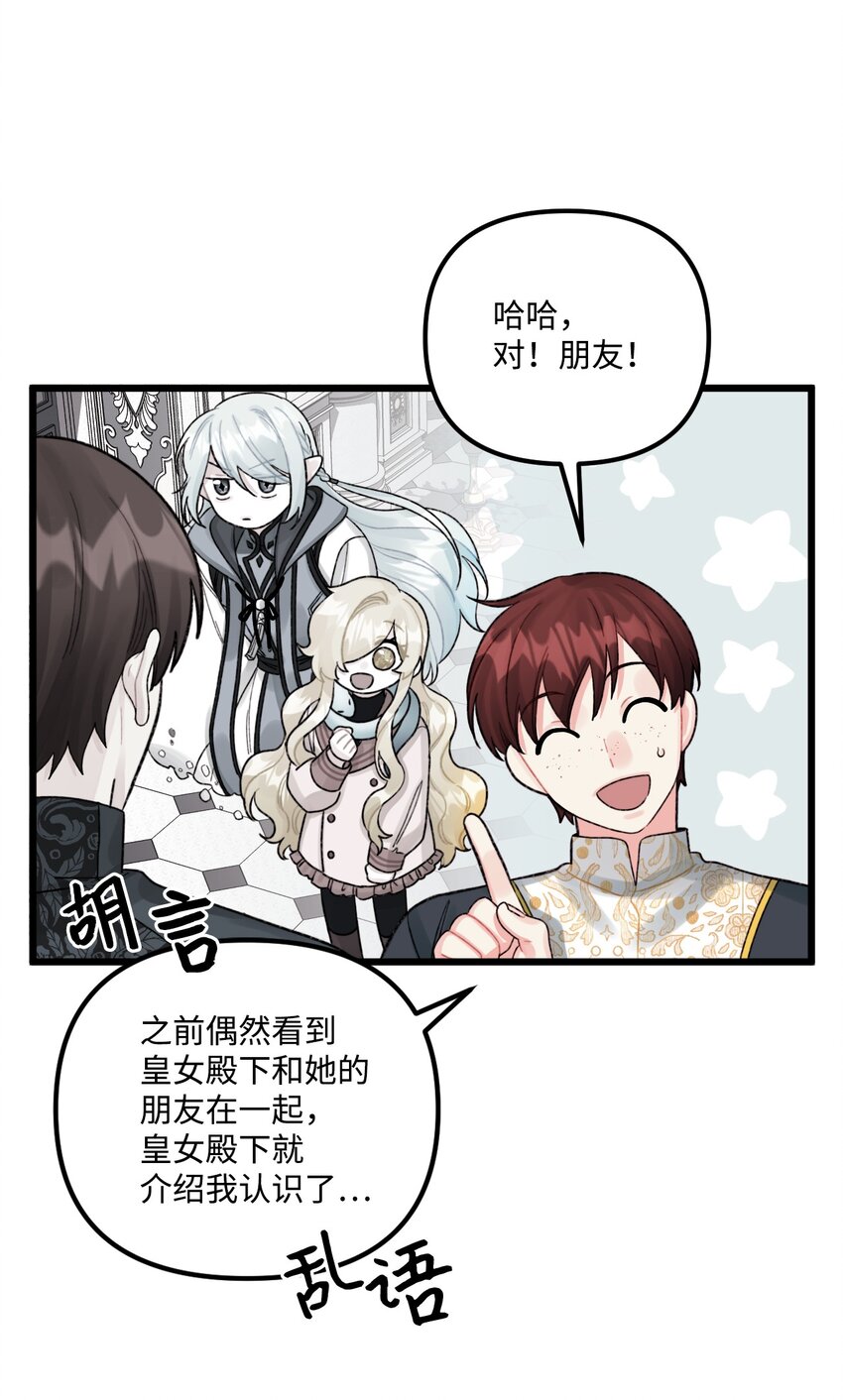 55 真不是你儿子？22