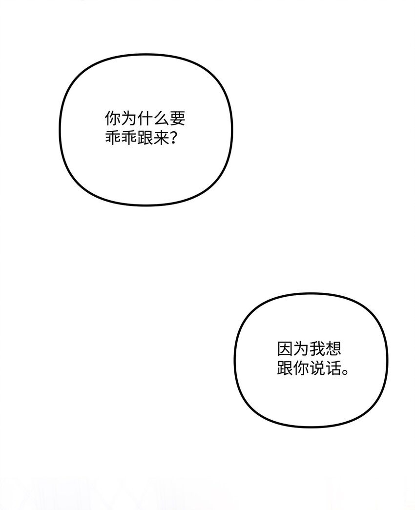 74 背叛6