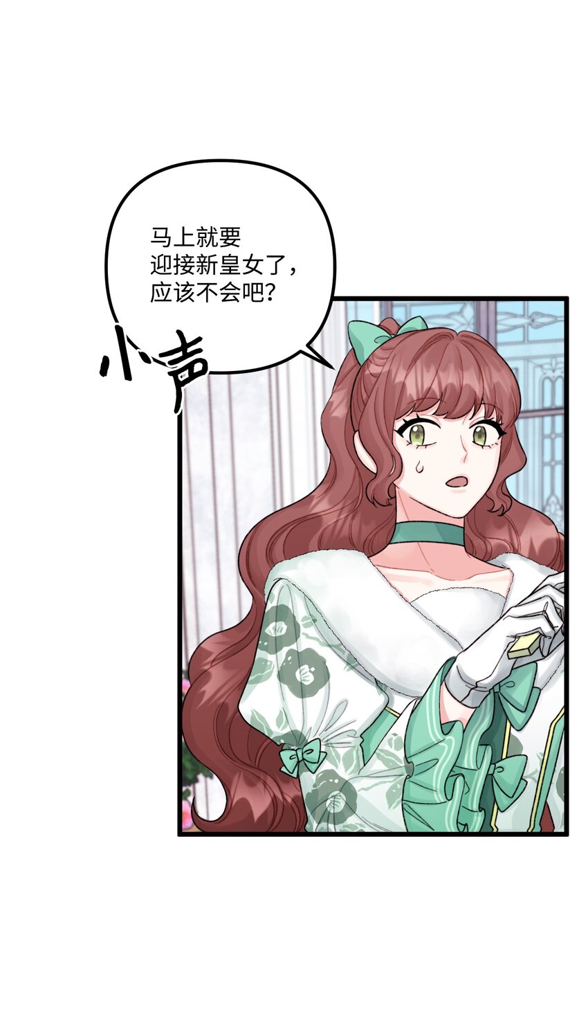 58 入籍皇女2