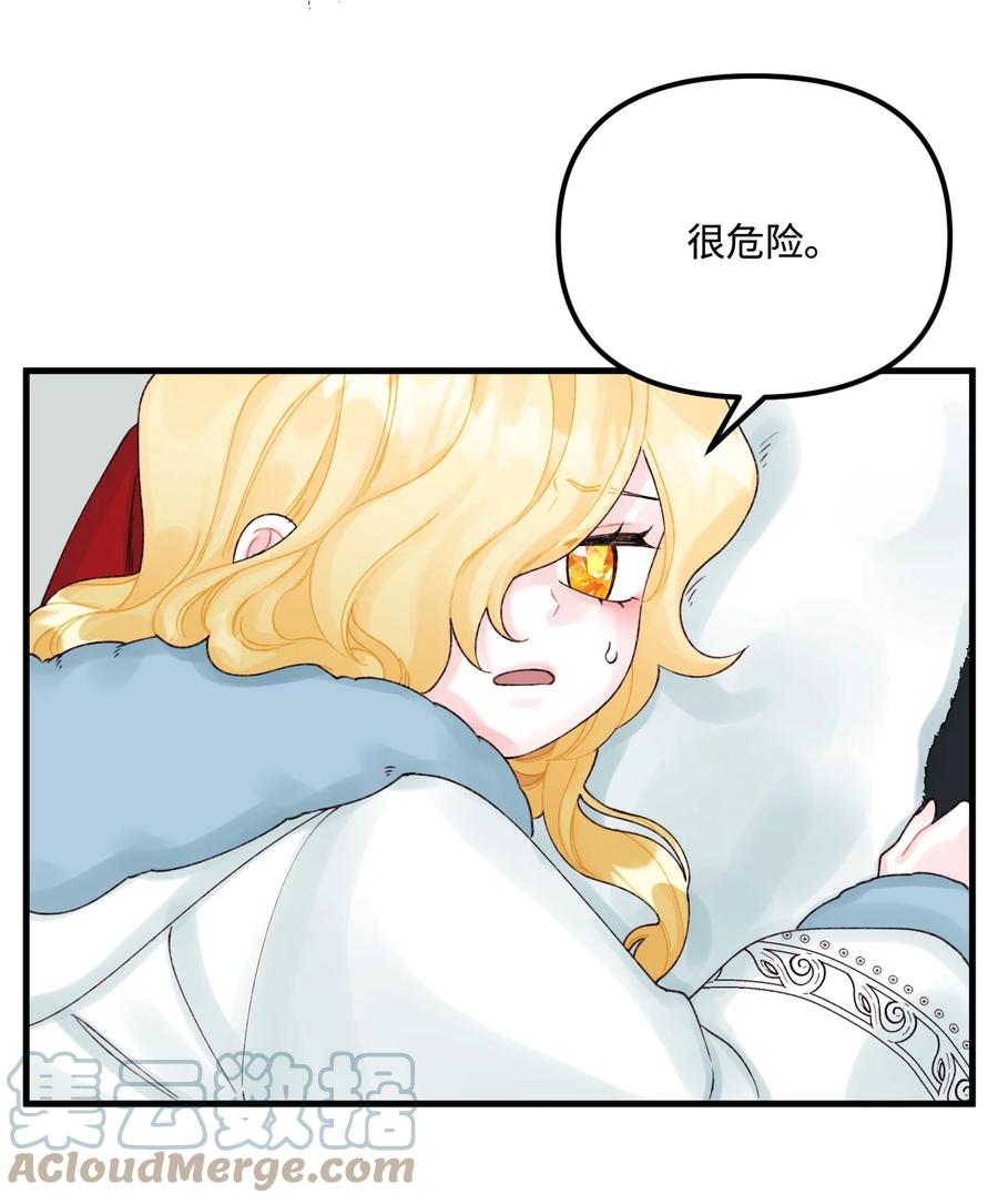 41 会被吃掉的57