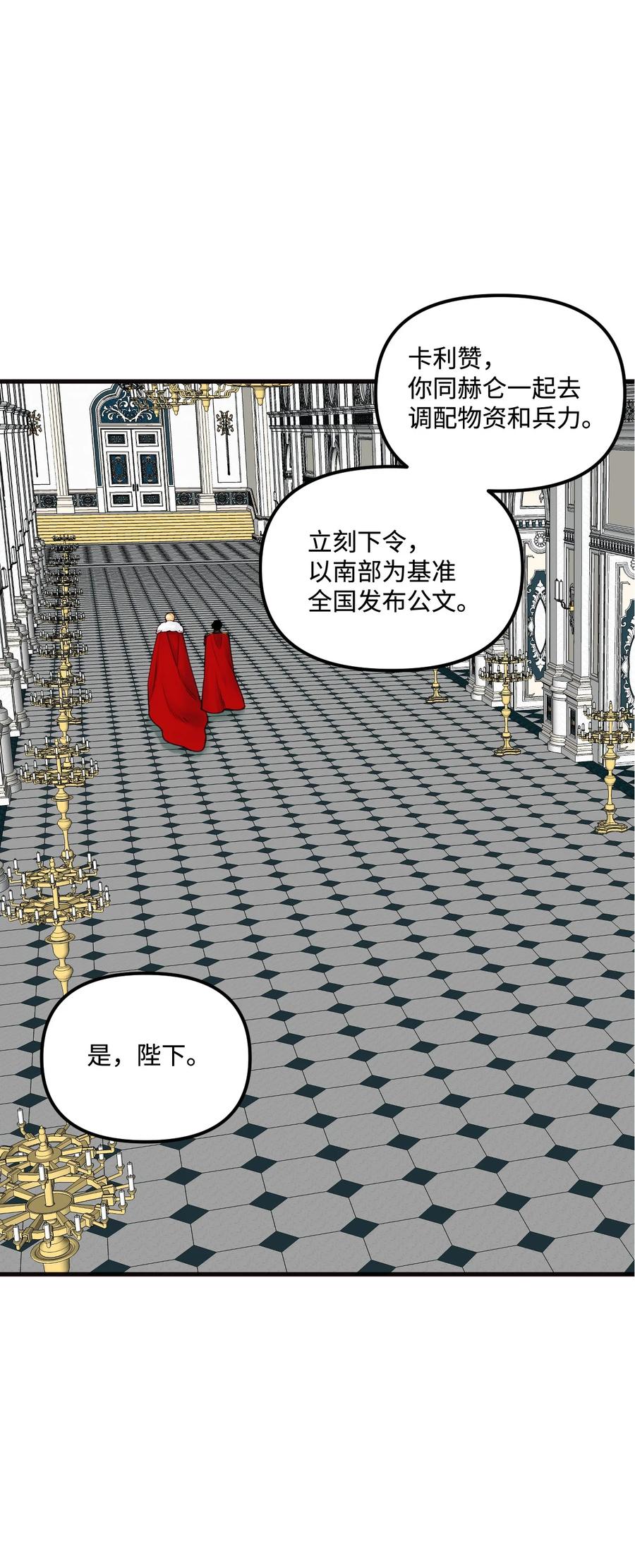 014 古怪的疫病31