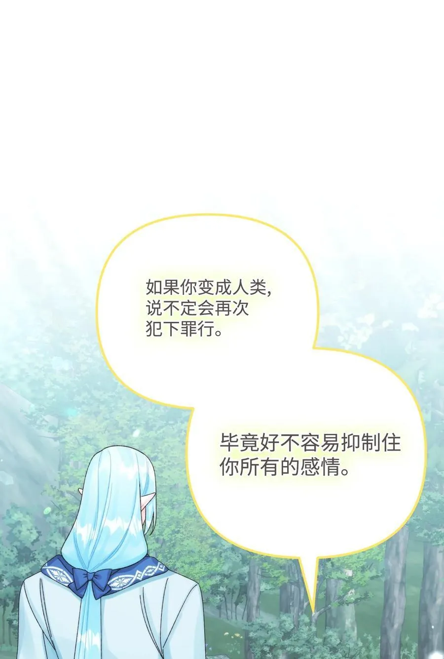 96 变成人类35