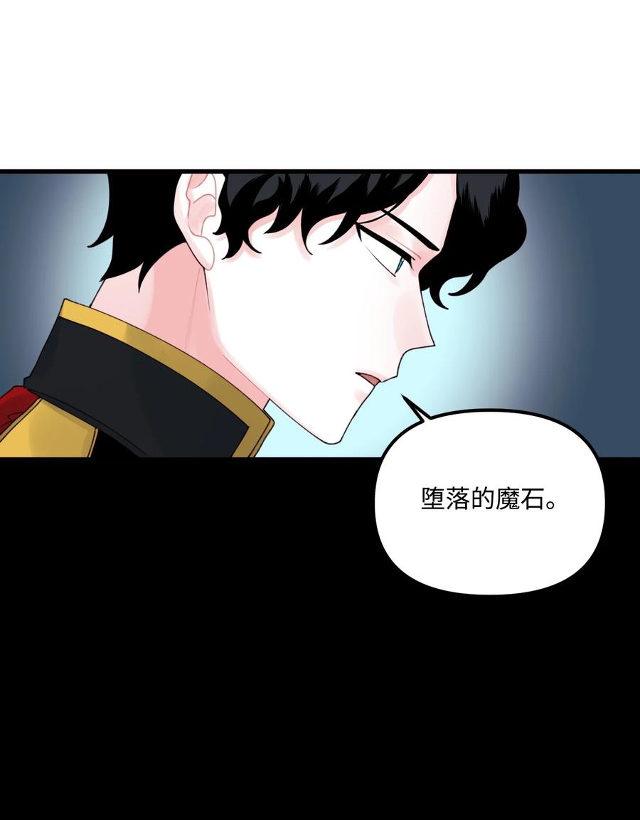 015 魔石55