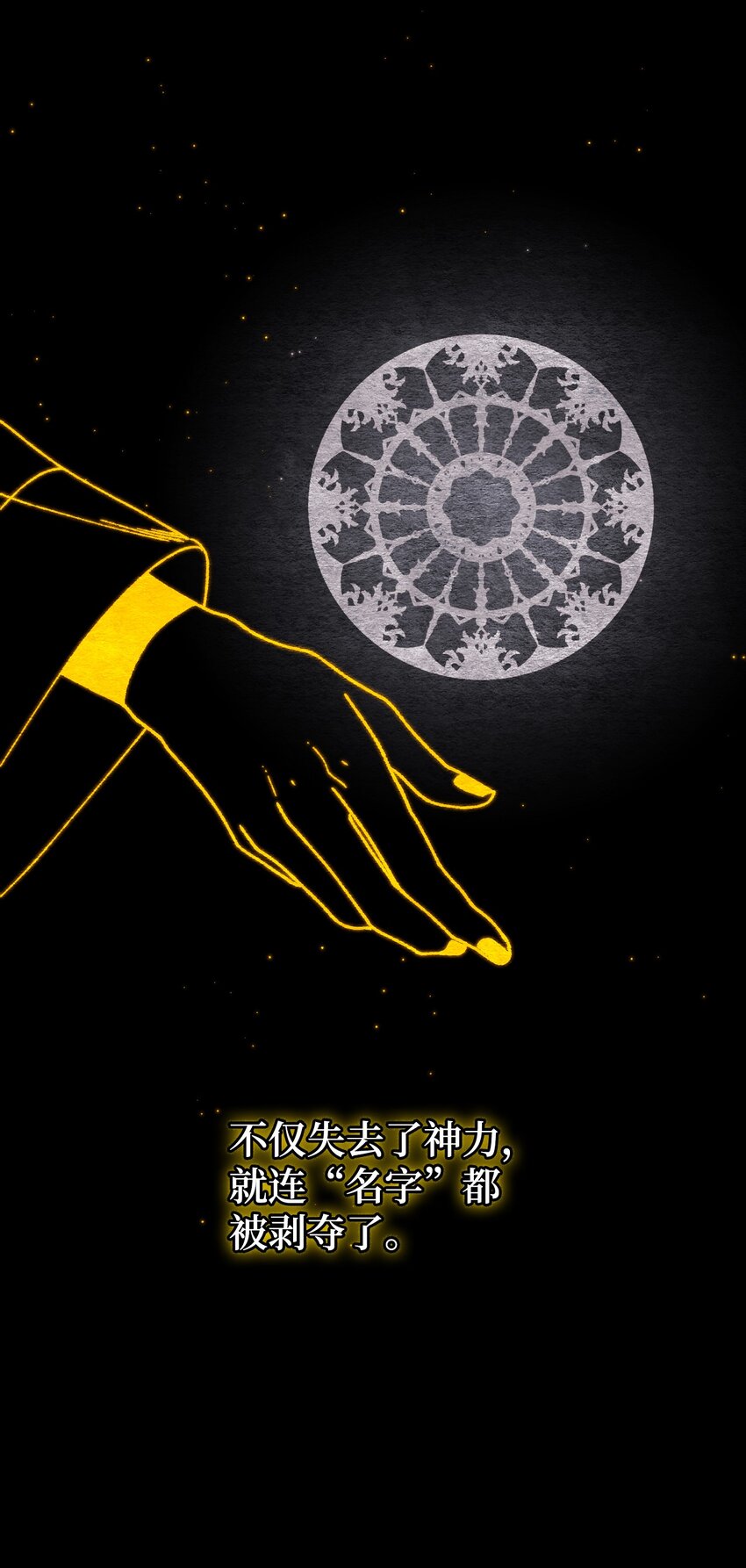 54 无家可归的神26