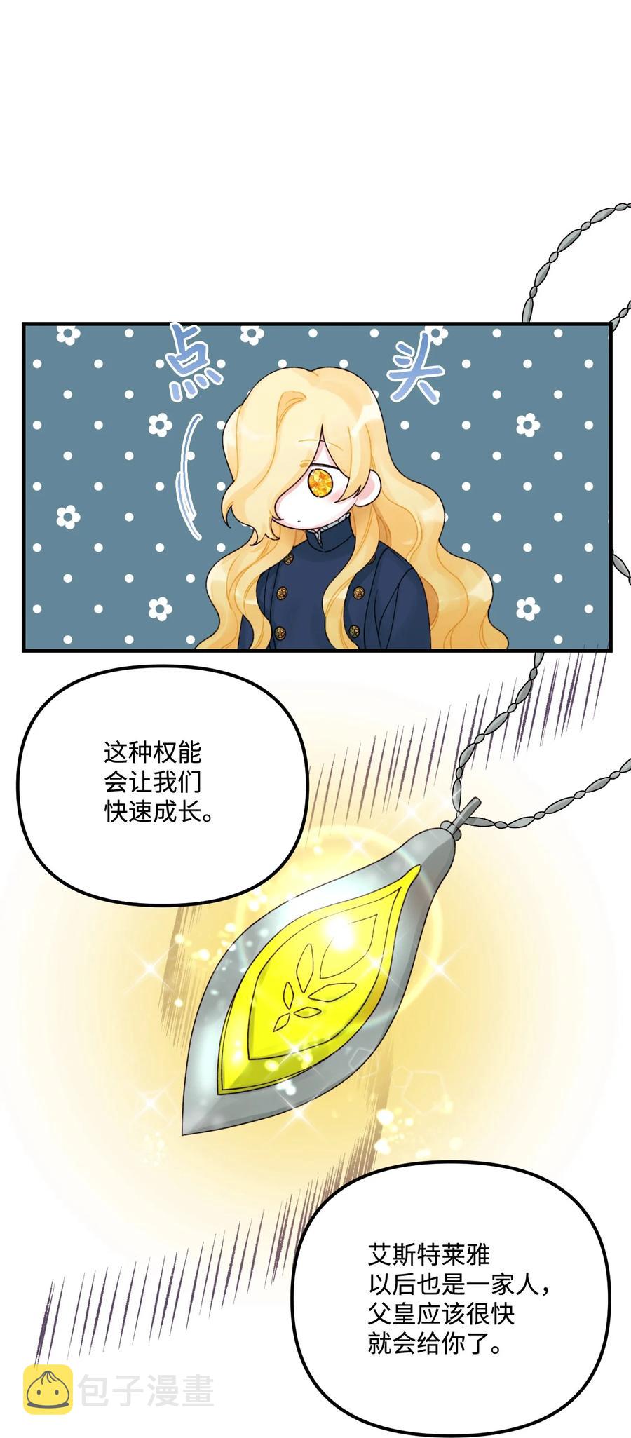 33 阿爸讨厌动物？8
