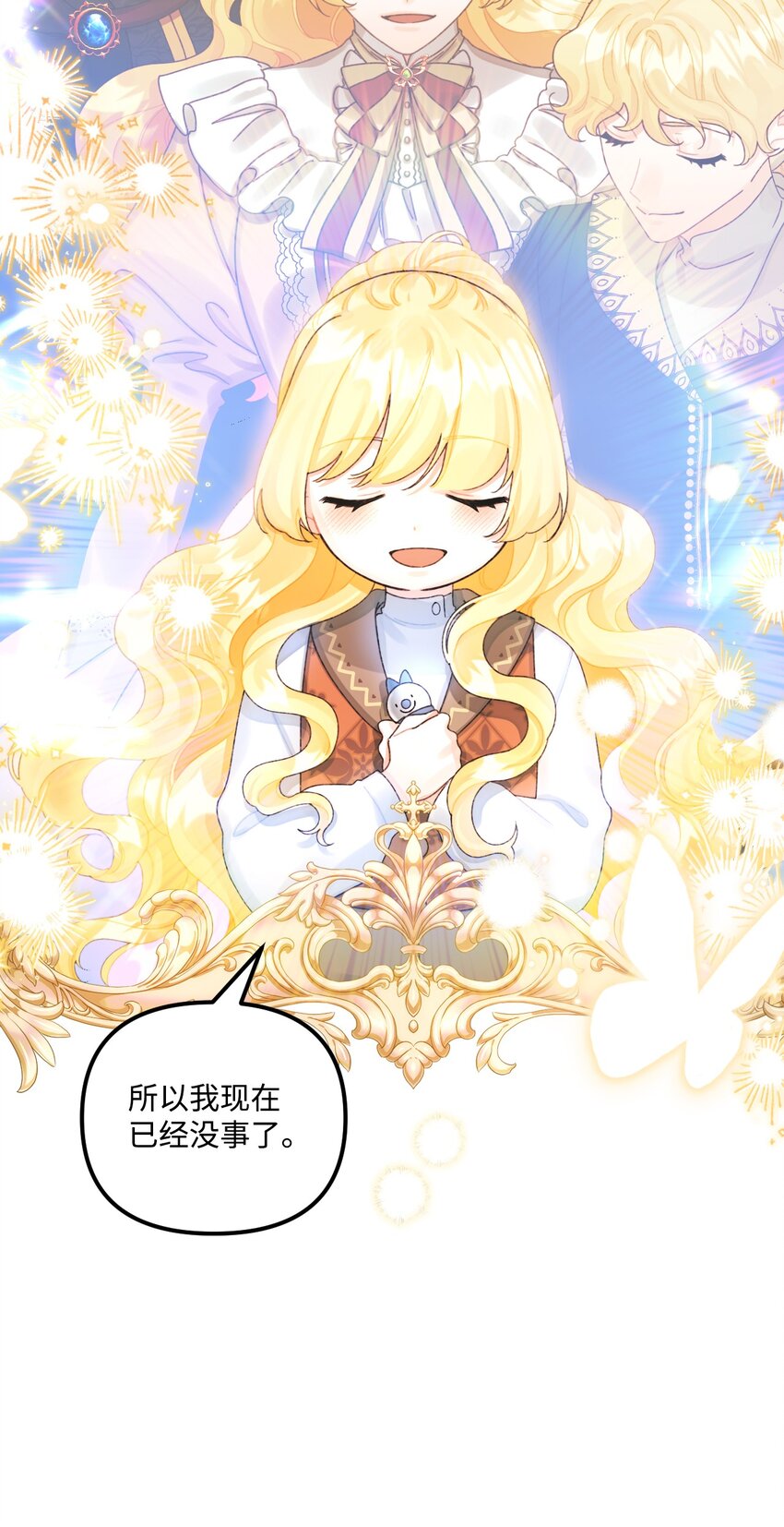 74 背叛34
