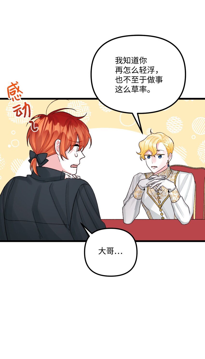 55 真不是你儿子？45