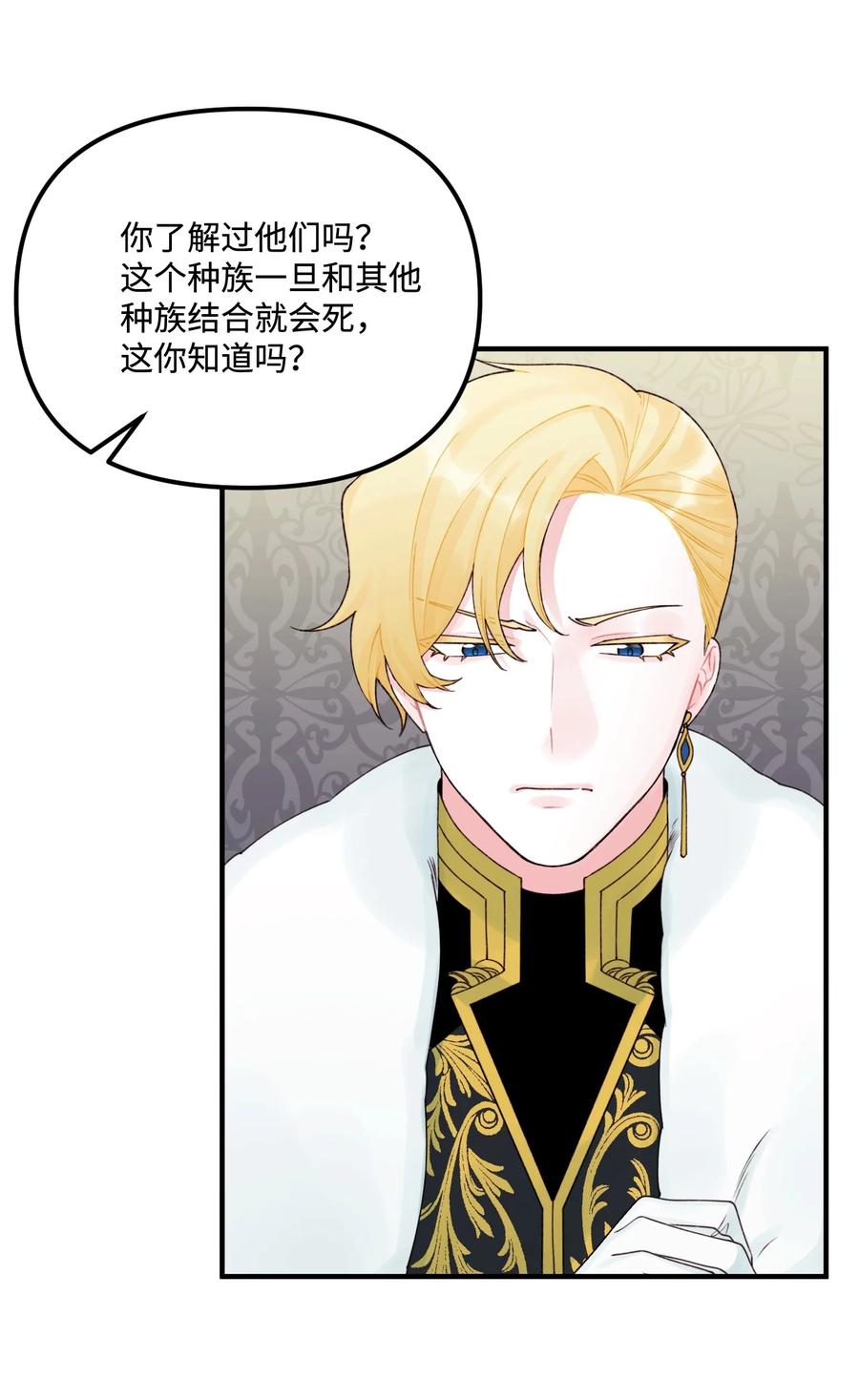 31 神秘的亚尔族23