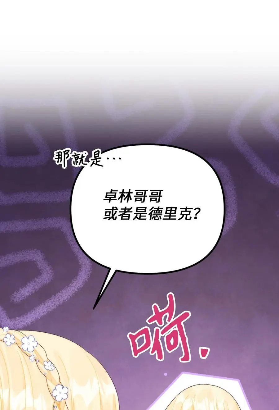 89 姐姐有喜欢的人吗64