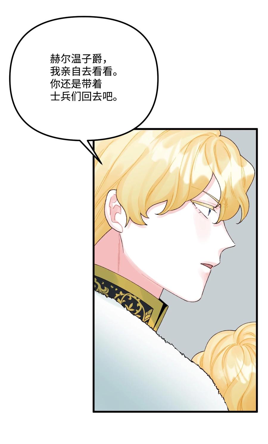 41 会被吃掉的41