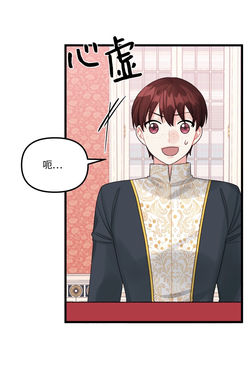 55 真不是你儿子？17