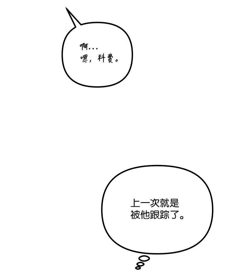 52 可疑的礼物53