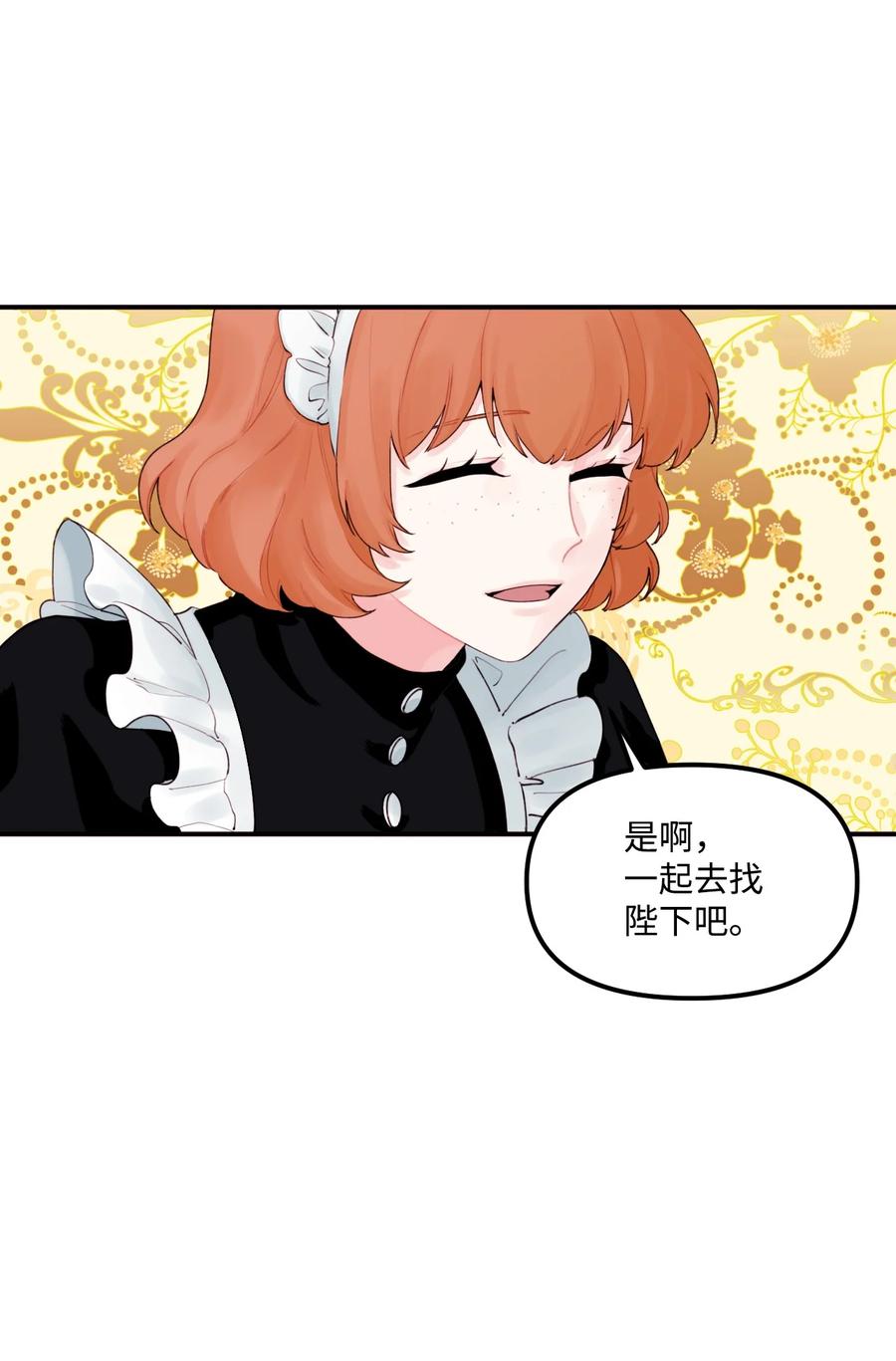 020 宝石眼的命运19