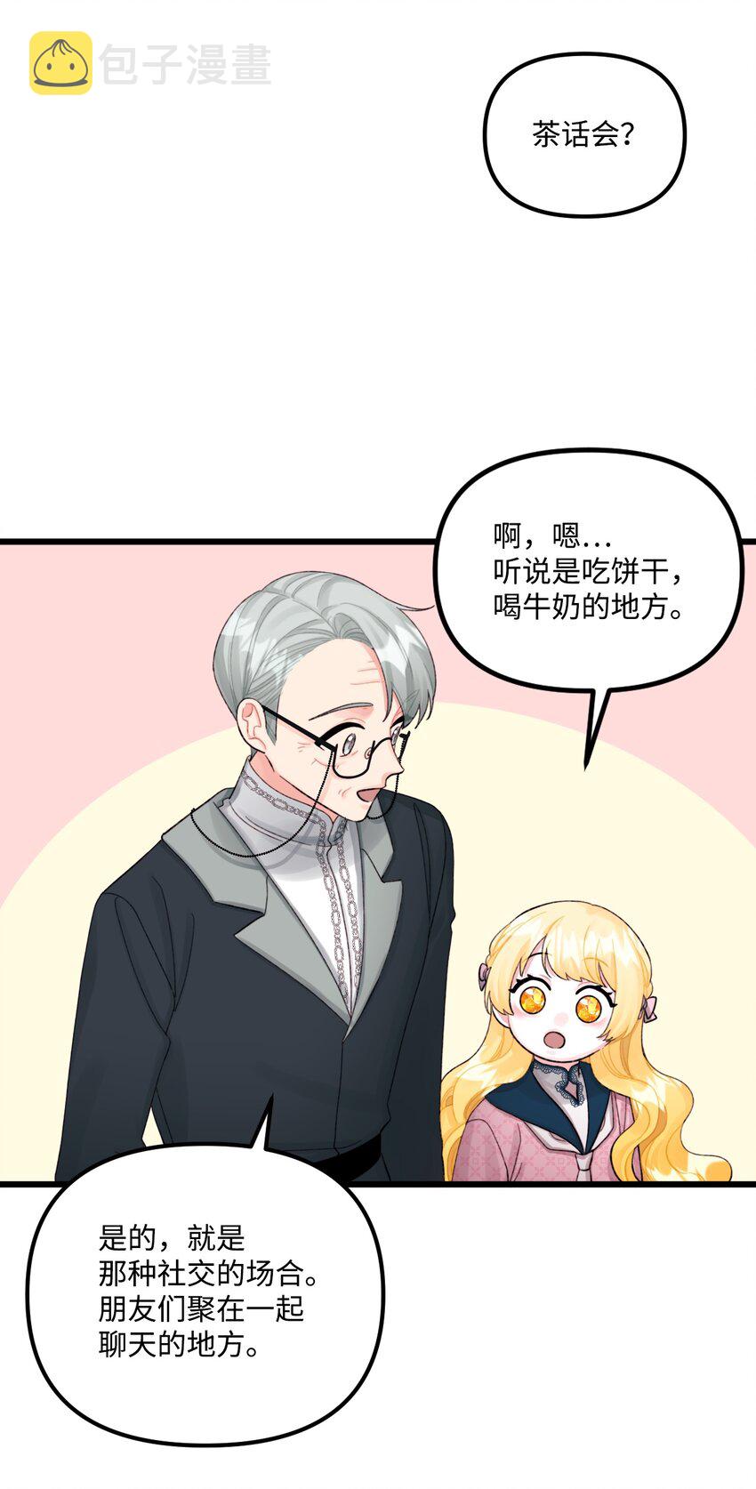 59 两年后26