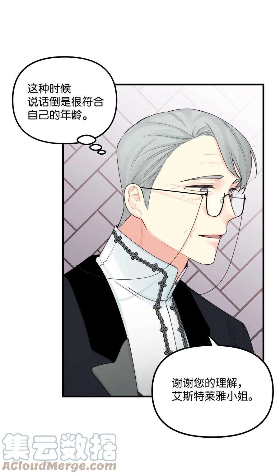 28 双标皇帝18