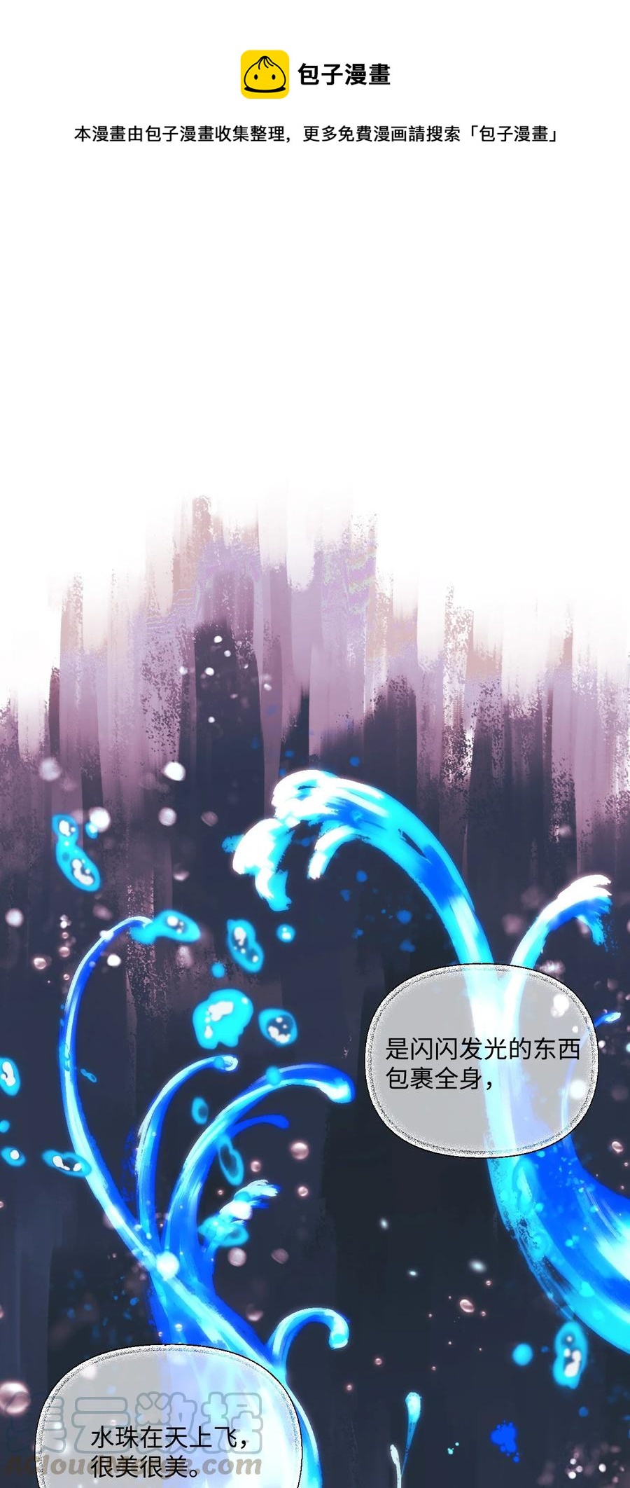 009 洗澡风波33