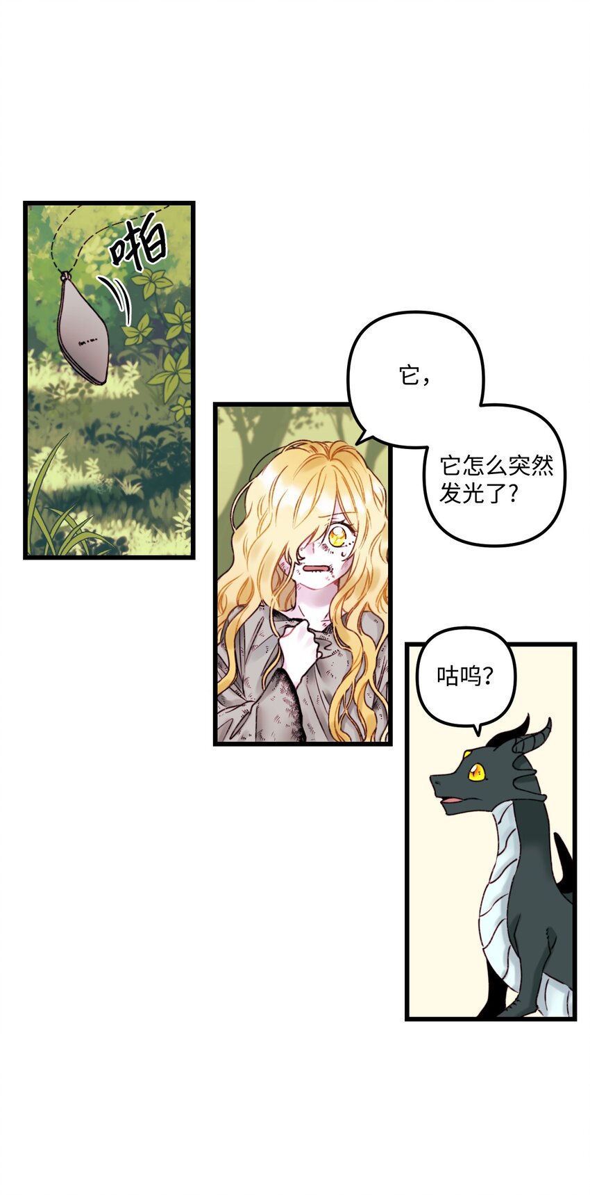 002 我讨厌金发9
