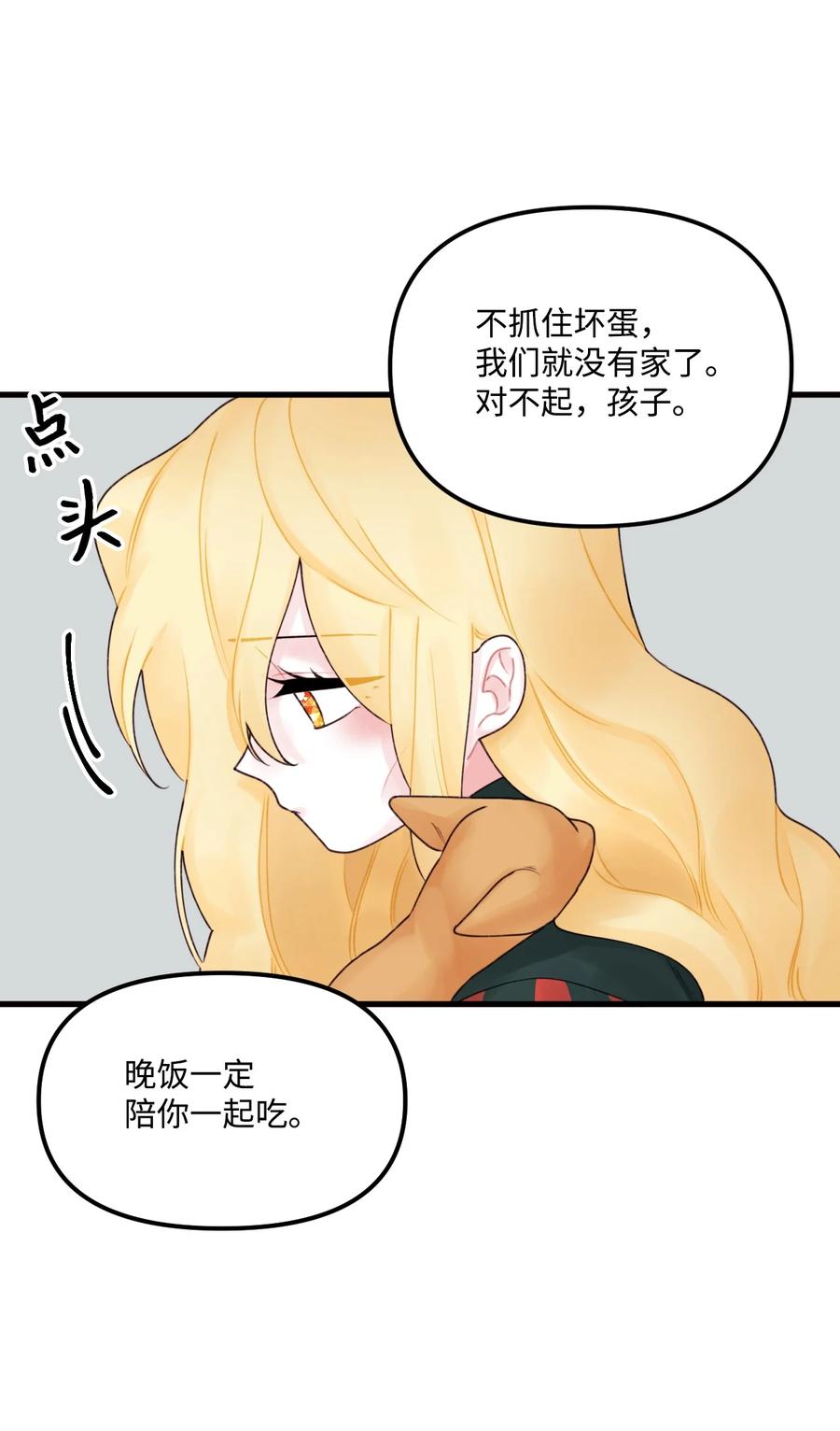 015 魔石37