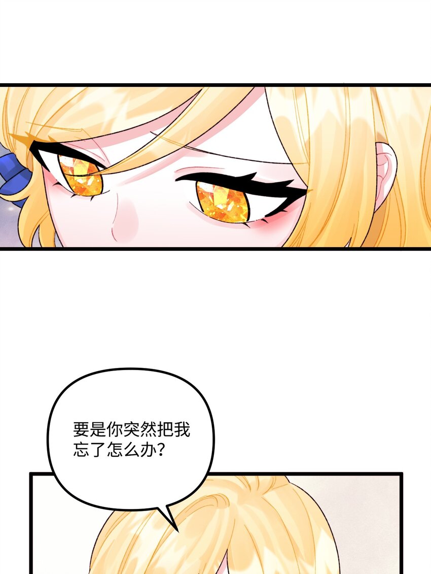 56 你会忘了我吗38