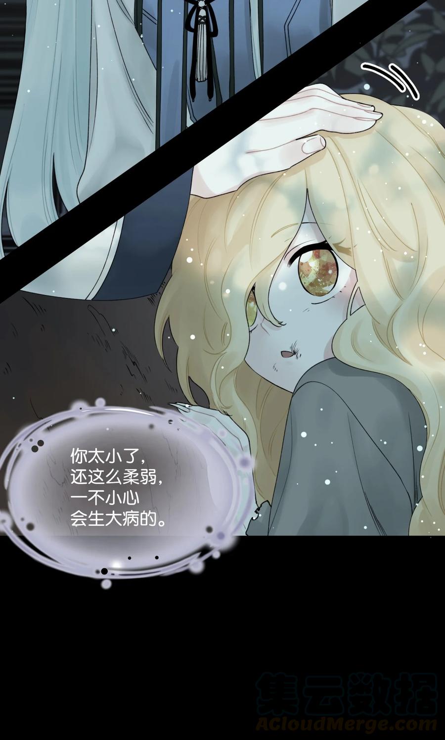 015 魔石24