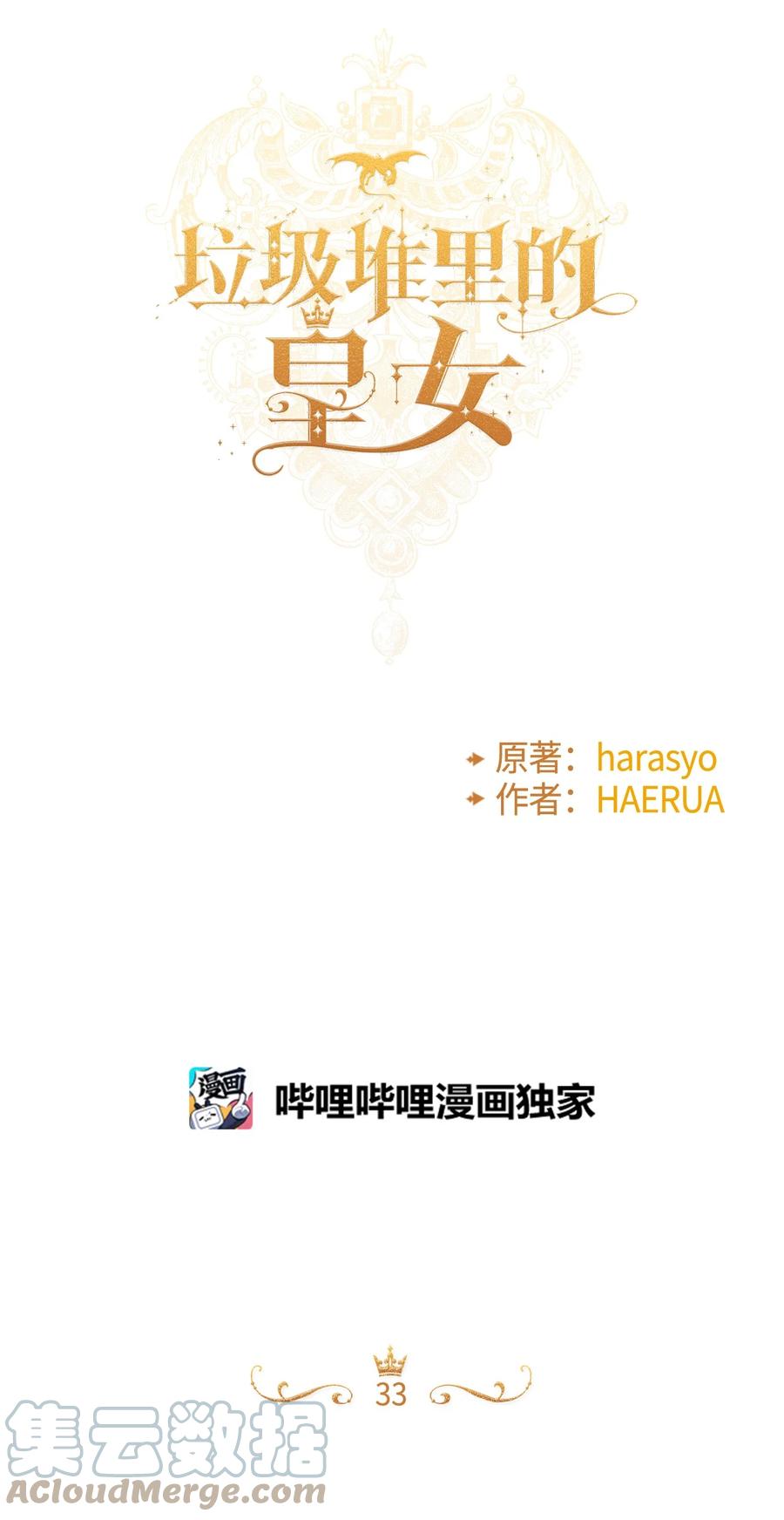 33 阿爸讨厌动物？12