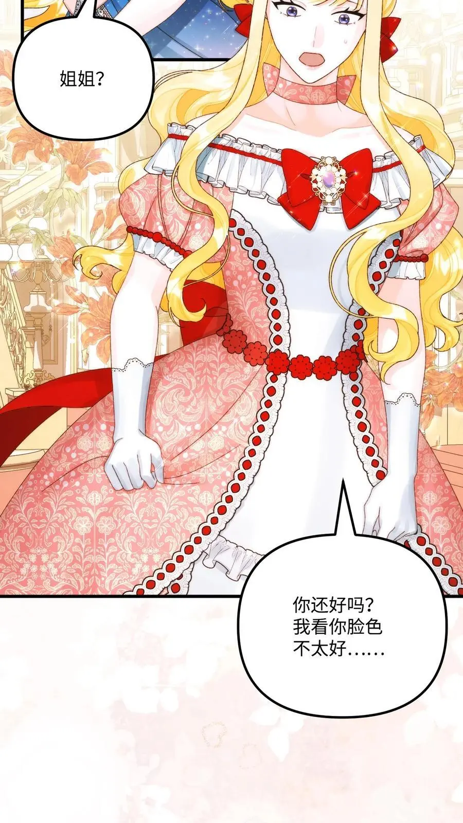 89 姐姐有喜欢的人吗25