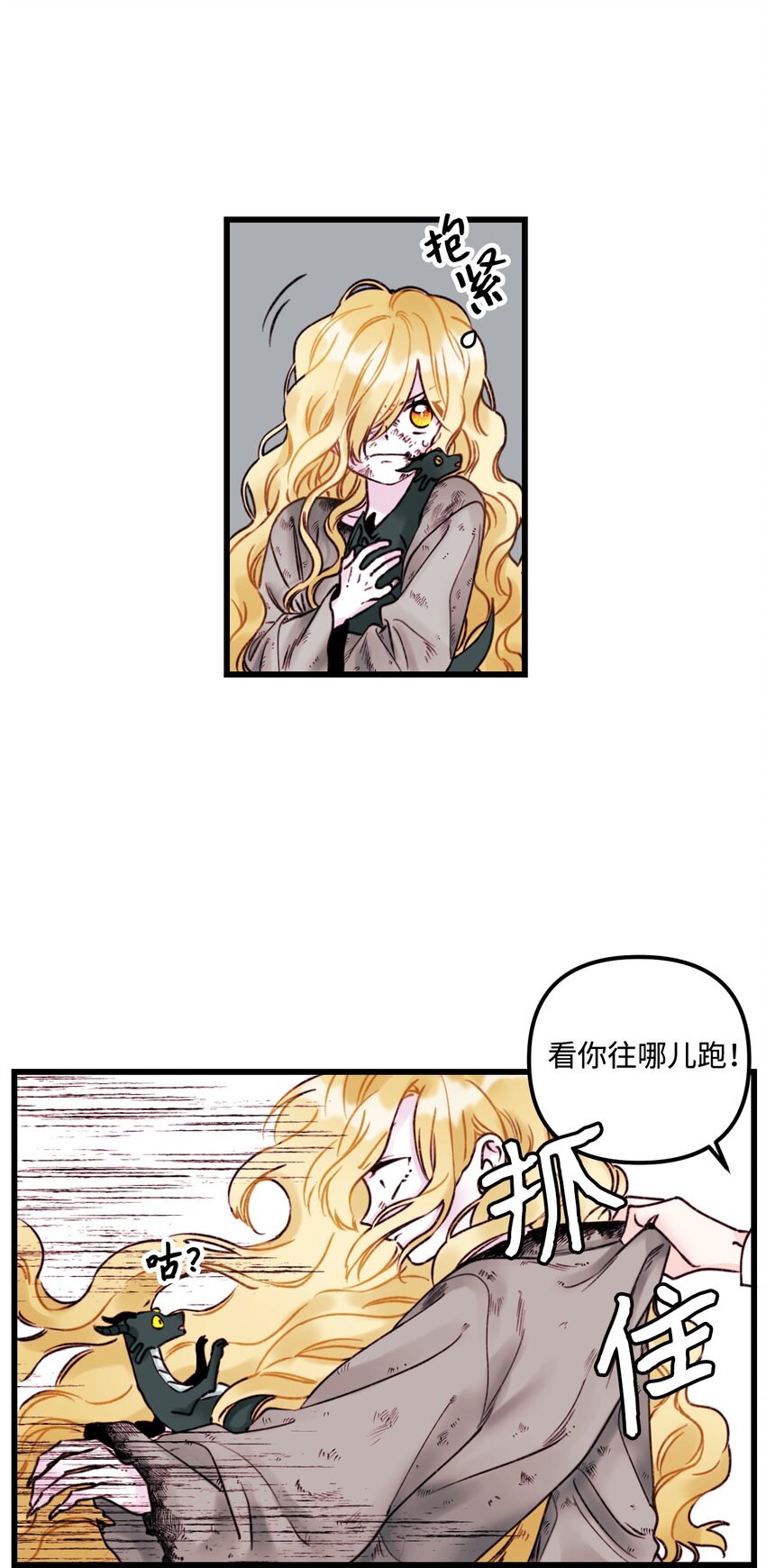 002 我讨厌金发22