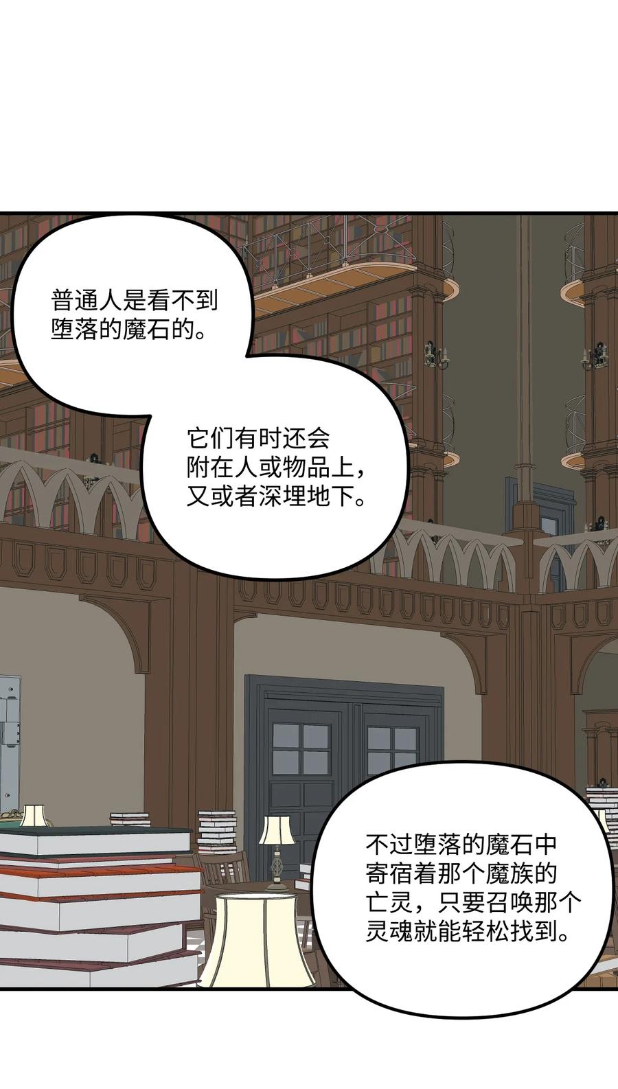 24 招魂之术52