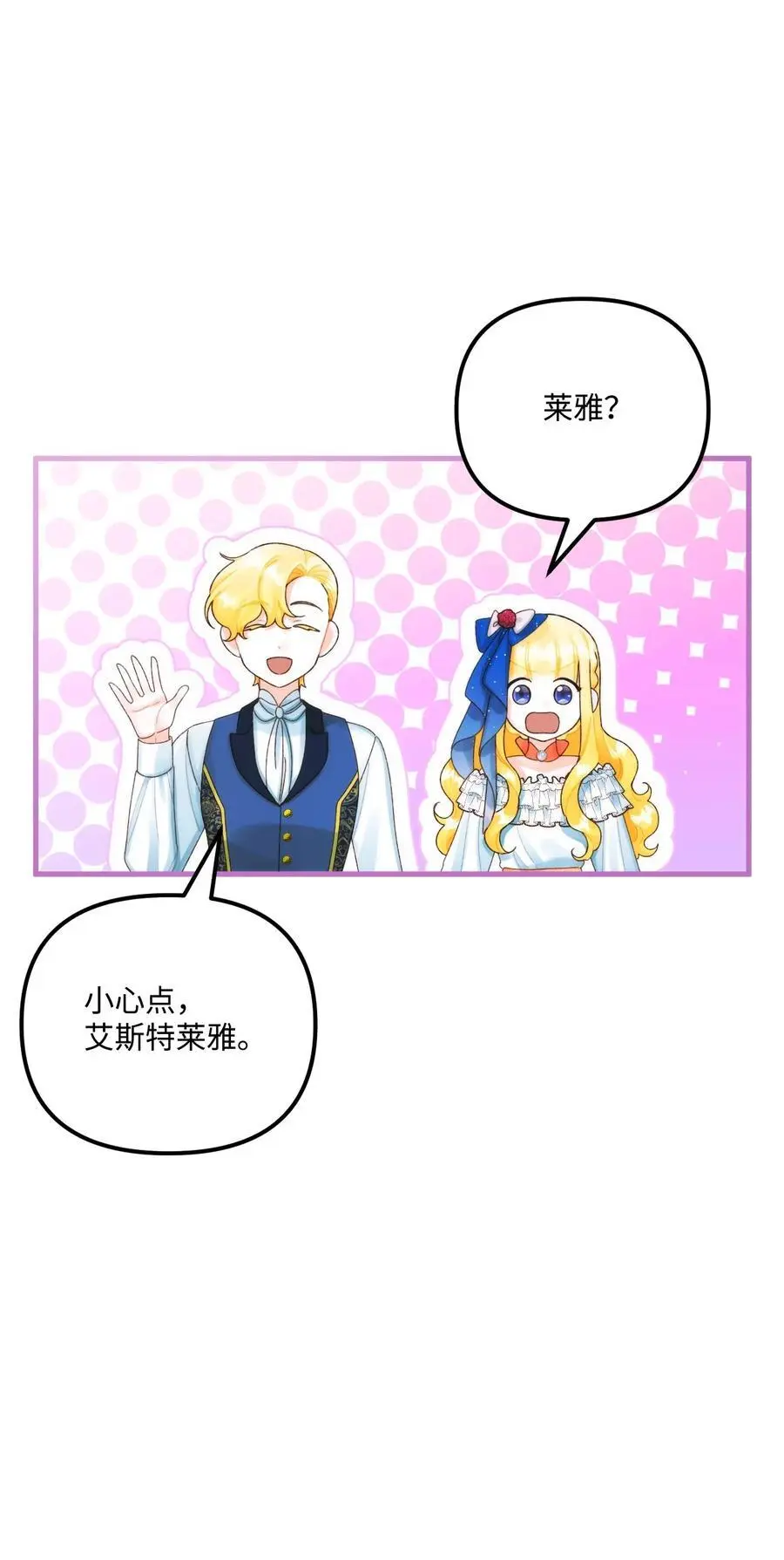 85 九年后38