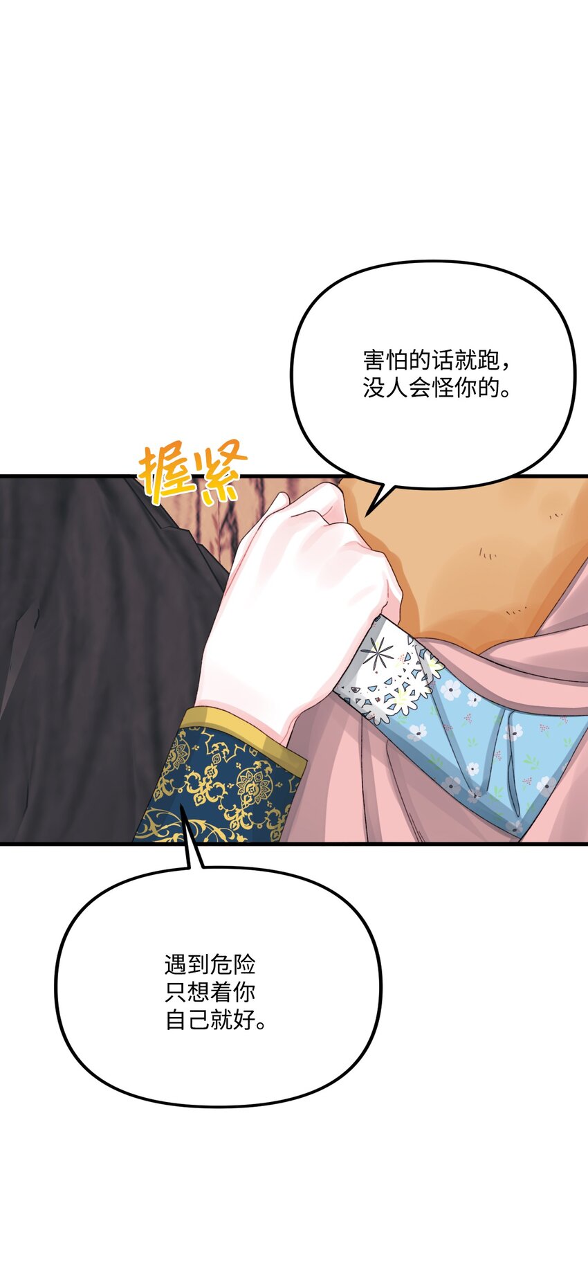 71 抓到月亮了4