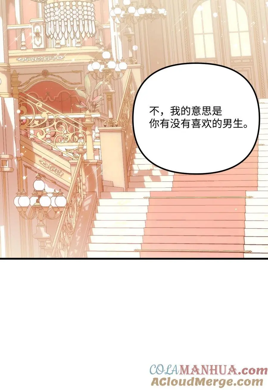 89 姐姐有喜欢的人吗57