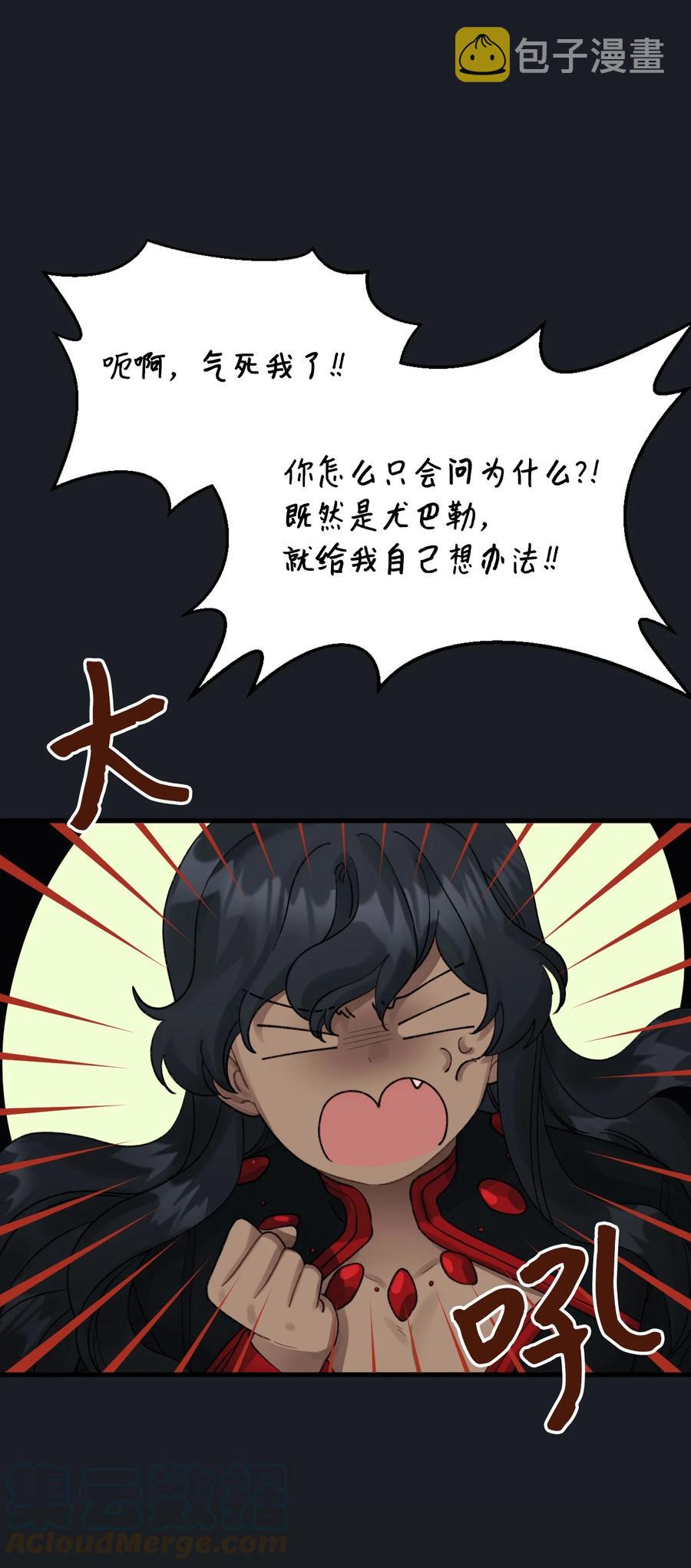 44 吃掉你63