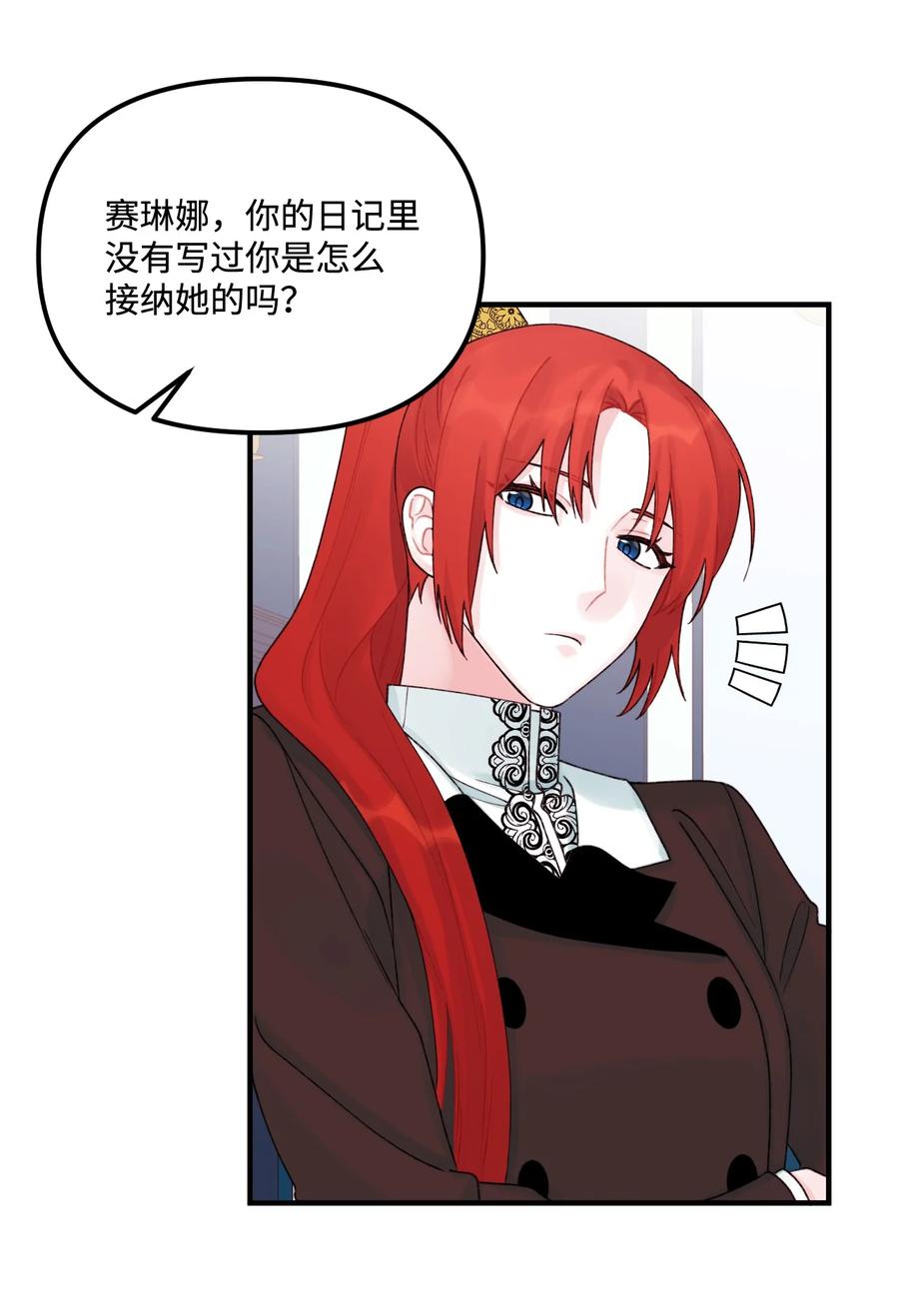 31 神秘的亚尔族35