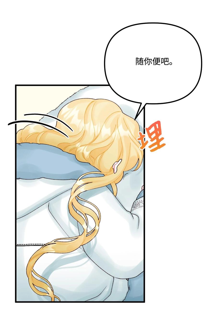 41 会被吃掉的59