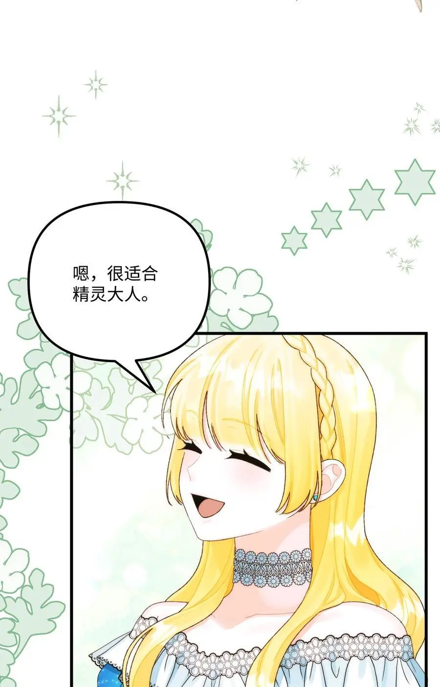88 残忍的话37